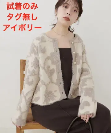 내추럴 꾸뛰르 페더 얀 자카드 니트 가디건 아이보리