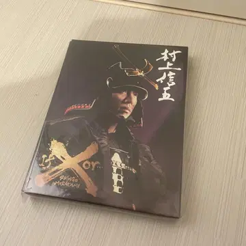무라카미 싱고 If or - X