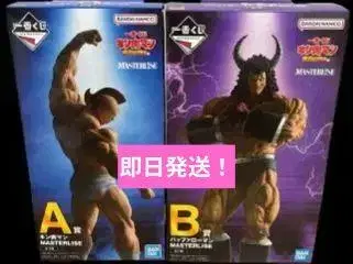 근육맨 제일복권 A상 B상 종합 세트!