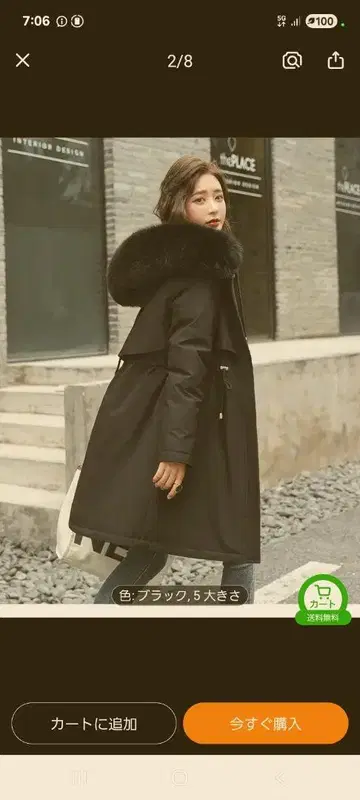 퍼 달린 블랙 코트 사이즈 2L 크기