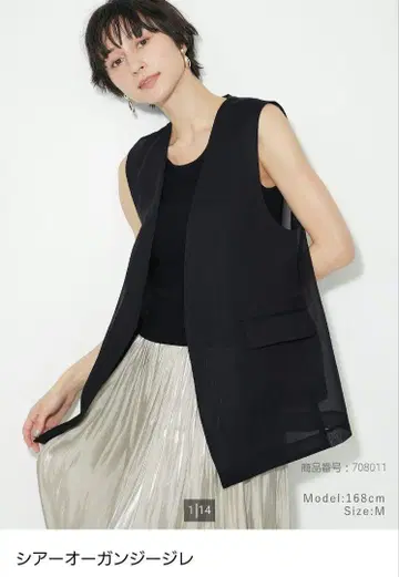 PLST 시어 오간자 베스트 M 사이즈