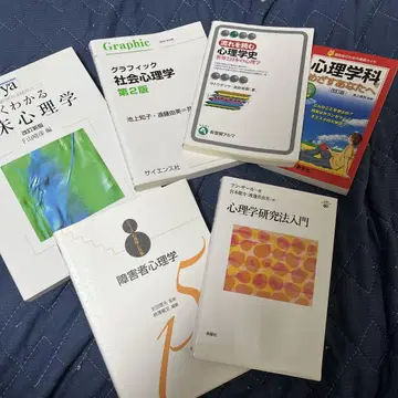 심리학 여러가지 세트 판매