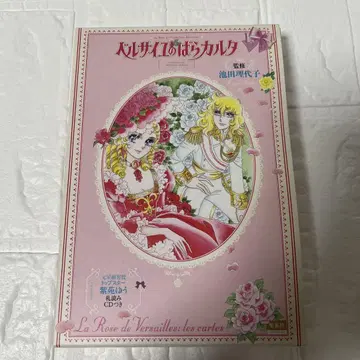 베르사유의 장미 카르타