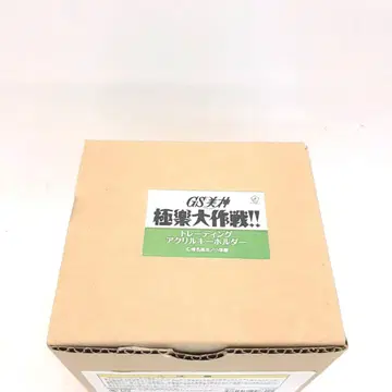 GS미신 극락대작전!! 아크릴 키링
