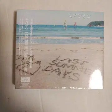 미개봉 새상품 LAST SUMMER DAYS ~변덕스러운 BEST~