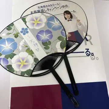 요시오카 리호 부채 2장 텐진마츠 미나상