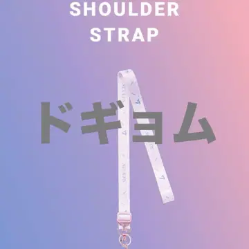 SEVENTEEN LOVE 숄더 스트랩 도겸