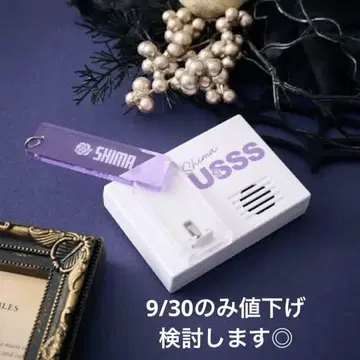 우라시마사카타센 시마 보이스 키 후크