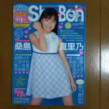 ShoBoh vol14
