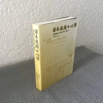 일본 정원의 마음가짐 Inside Japanese Gardens