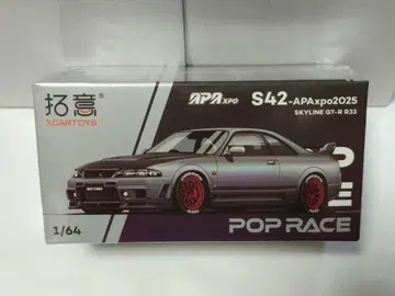 XCARTOYS 팝 레이스 1/64 닛산 스카이라인 GT-R R33