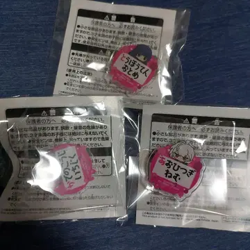 히프노시스 마이크 이름 아크릴 배지 언어의 잎 당 중왕구 컴프 3종 세트