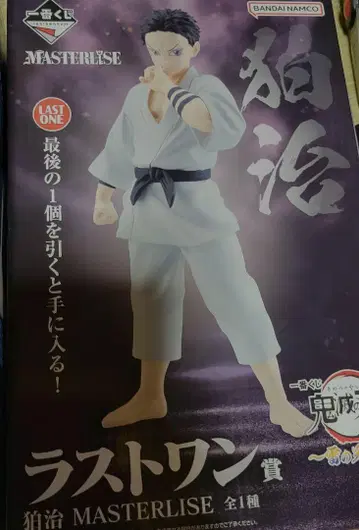 오늘만 가격 인하 귀멸의 칼날 번개의 형제 라스트 원 상