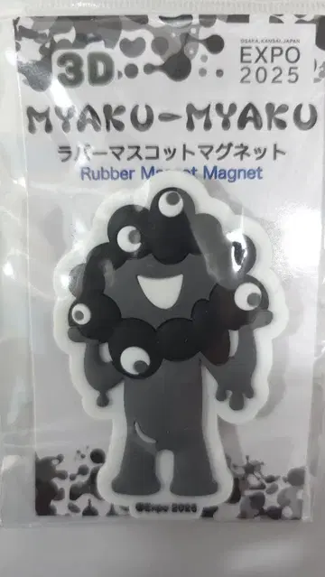 오사카 엑스포 블랙 미야쿠미야쿠 귀여운 3D 러버 마스코트 마그넷