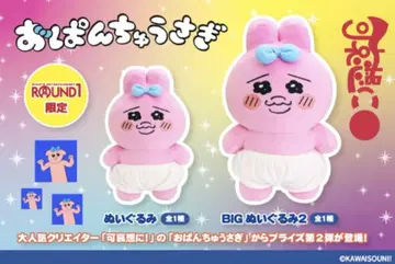 2022 ROUND1 한정판 빤쮸토끼 BIG 봉제 인형 2