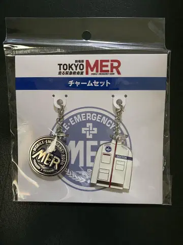 도쿄 MER 참 세트
