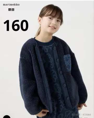 유니클로 마리메꼬 콜라보 플리스 가디건 160