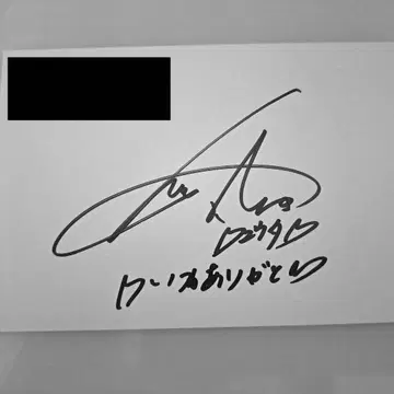 NCT 유타  친필 사인