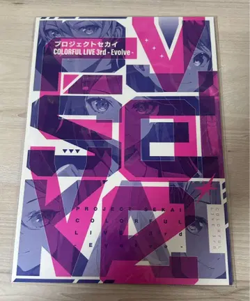 프로세카 세카라이 3rd Evolve 팜플렛