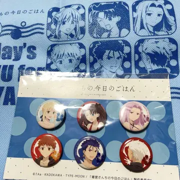 에미야네 집 오늘의 밥 fate C94 캔뱃지 세트 백