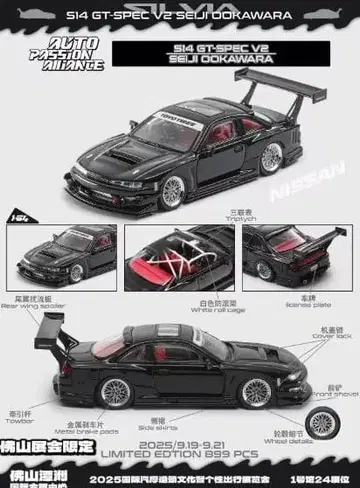 MORTAL 1/64 닛산 실비아 S14 GT-SPEC V2 블랙