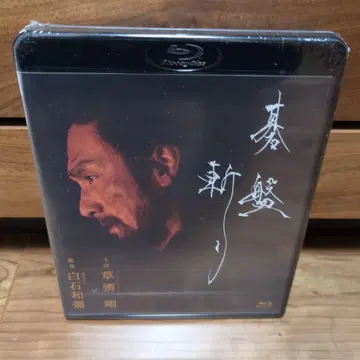 바둑판 베기 Blu-ray