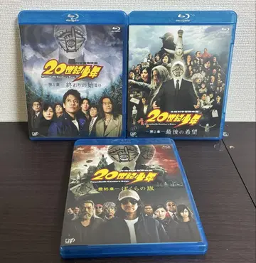 블루레이 20세기 소년 3세트