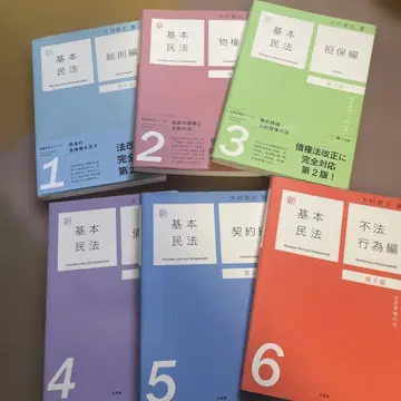 신 기본 민법 1 총칙편