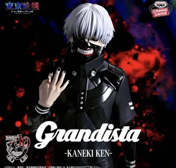 카네키 켄 Grandista