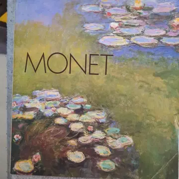 MONET 아트북 1982년 발행