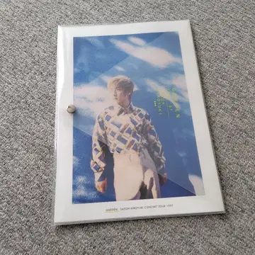 사토 히로유키 GRADEN 콘서트 투어 1997 클리어 파일