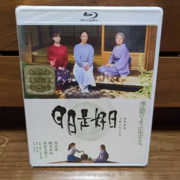 일일시호일 Blu-ray