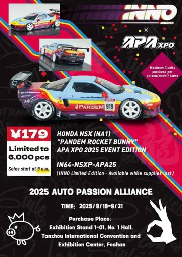 이노모델 1/64 APAxpo 2025 회장 한정판 3대 세트