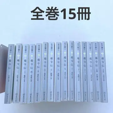 양령전 전권 15책 북방겸삼