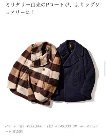 정가 14만 엔 폴 스튜어트 컬렉션 라인 P 코트 48 네이비