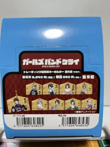 걸즈밴드 클라이 하레기 애니메이트 에마 전 9종 컴플리트