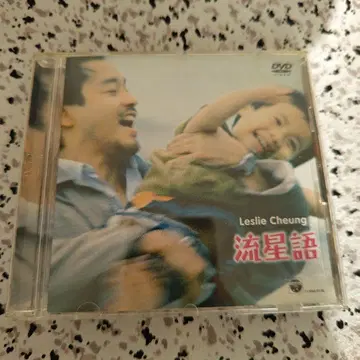 유성 THE KID DVD 레슬리 청