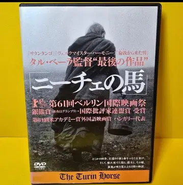 새상품 케이스 교환 니체의 말 DVD
