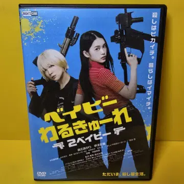 새상품 케이스 교환 [ 베이비  2 베이비 ] DVD