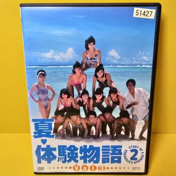 새 상품 케이스 교환 완료 여름 체험 이야기 2 DVD Vol.3