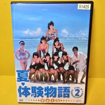 새상품 케이스 교환 여름 체험 이야기 2 DVD Vol.5