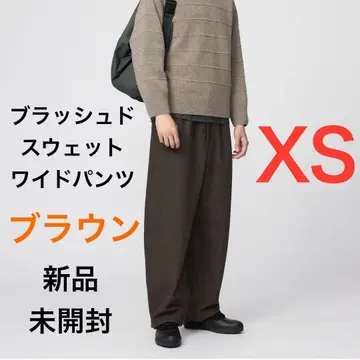 UNIQLO U 브러쉬드 맨투맨 와이드 팬츠 브라운 XS