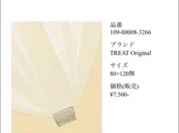 TREAT Dressing 웨딩 베일 80 x 120cm