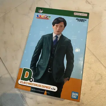 도카이 온에어 1번 복권 D상 토시미츠