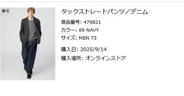 UNIQLO 턱 스트레이트 팬츠 69NAVY 73