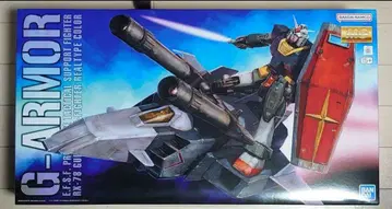 반다이 MG 1/100 G아머 리얼 타입 컬러