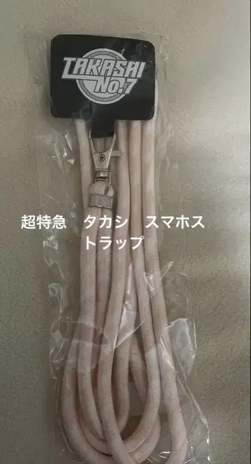 초특급 타카시 스마트폰 숄더