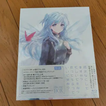 종말에 뭐 하세요? 바쁘세요? 구해 주실 수 있나요? BlurayBOX