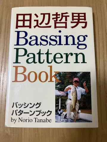Bassing Pattern Book 타나베 테츠오
