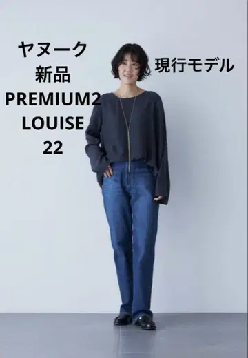 야누크 PREMIUM2 슬림 스트레이트 LOUIS 22